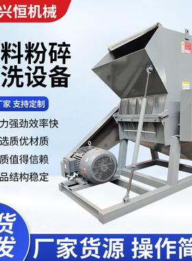 塑料粉碎机pvc管塑料筐粉碎机大蓝桶汽车脚垫pet塑料饮料瓶粉碎机
