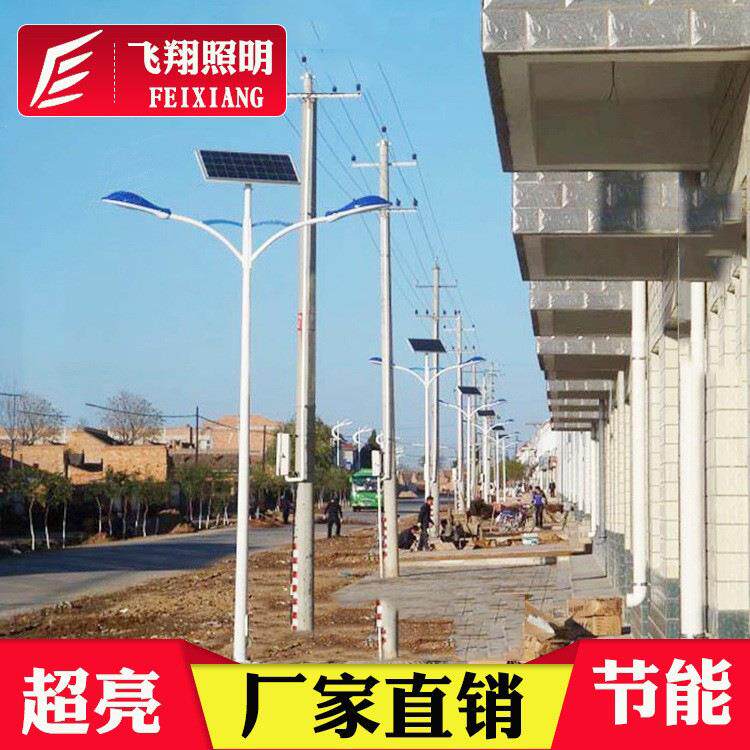 6米7米8米新农村双头太阳能路灯双臂太阳led路灯户外道路灯
