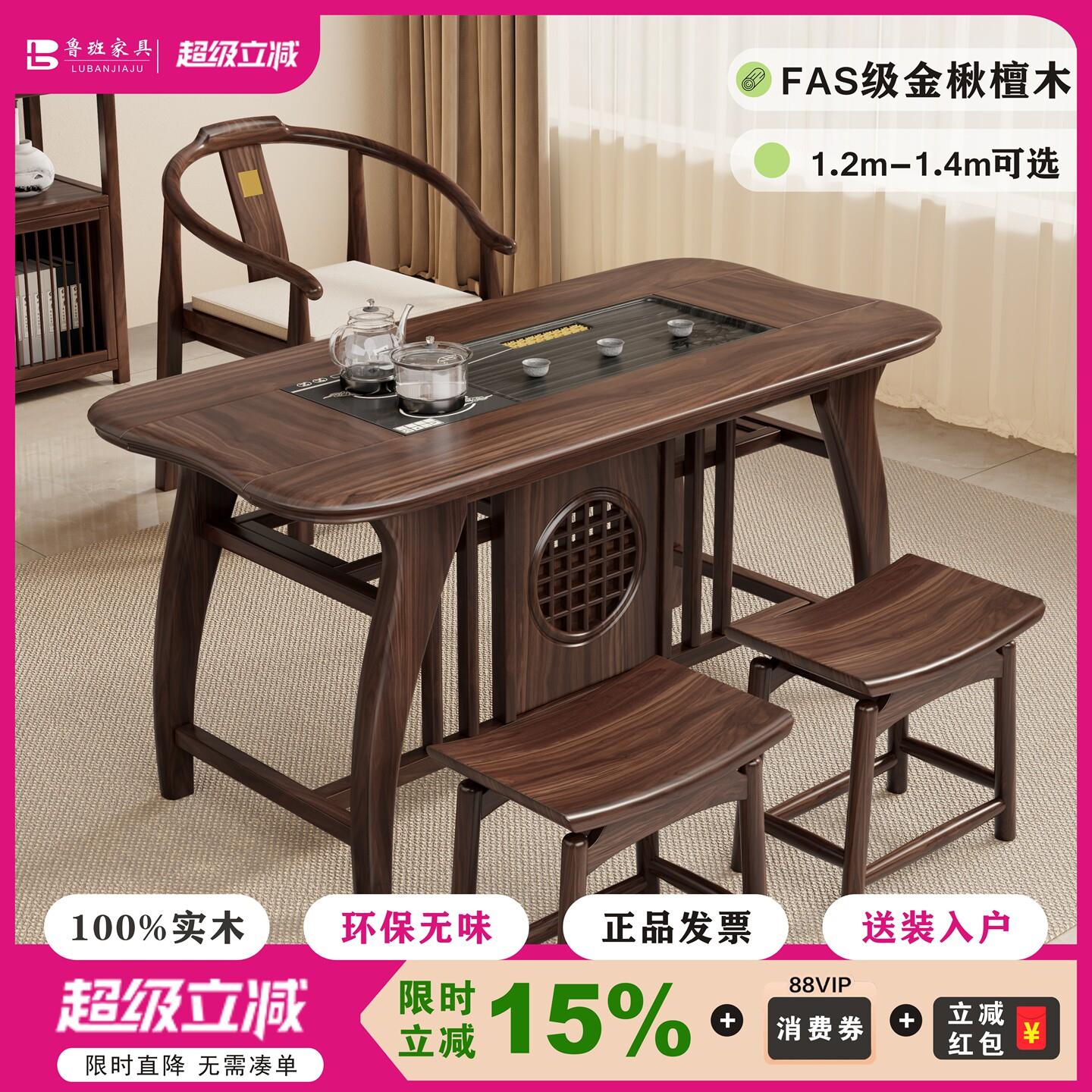 金楸檀木阳台茶桌实木家用茶台茶桌茶台烧水一体实木泡茶桌喝茶桌