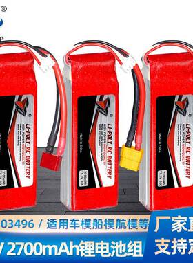 11.1V2700mAh锂电池30C高倍率803496飞行器无人机配件航模电池