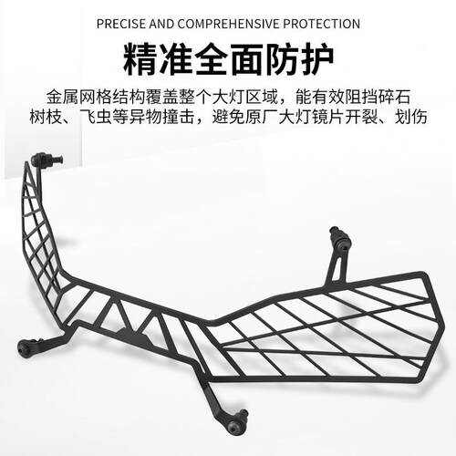 车适用于800MT-X摩托春风080M-X配件改装大灯防护罩前照灯T防护装
