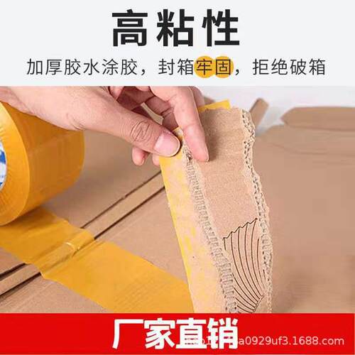 透明胶带印logo印字白色彩色封箱胶带快递打包整箱封口胶布