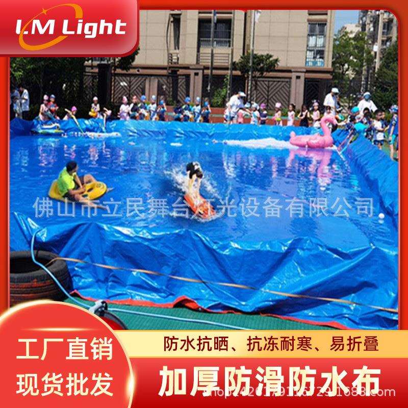 大型泡沫机防水布加厚户外游乐园水上乐园幼儿园泡泡趴水池防水布