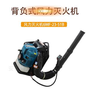 EB765 四冲程背负式 51B 树叶清理吹风机吹雪 风力灭火机6MF