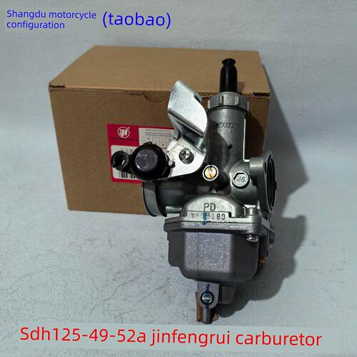 新州本田摩托车Sdh125-49-50超锐箭- 52a - 52b金丰锐化油器适用