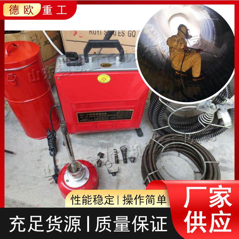 化工厂不锈钢管道清洗机电动管道通管机小区污水管下水道清理机