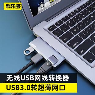 usb转网路线 线接口电脑拓展坞无线 线转接头千兆网路接口笔记本t