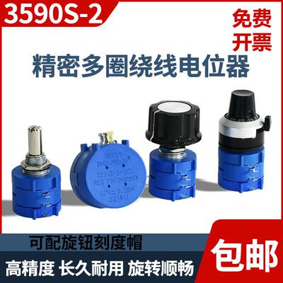 精密多圈电位计 3590S-2-103L502L102L1K5K10K 50K100K带刻度旋钮