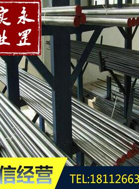 供大应冶37CrNi3无品牌/合金钢3C7rNi3AA圆钢高韧性模具钢结构钢