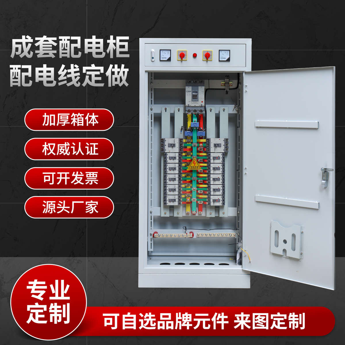 定做低压成套配电柜XL-21动力柜强电布线箱双电源控制柜GGD开关柜