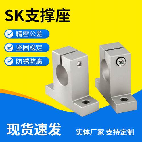 SK铝合金连接件SK8/10/12立式固定座T型镀锌开口型轴承座
