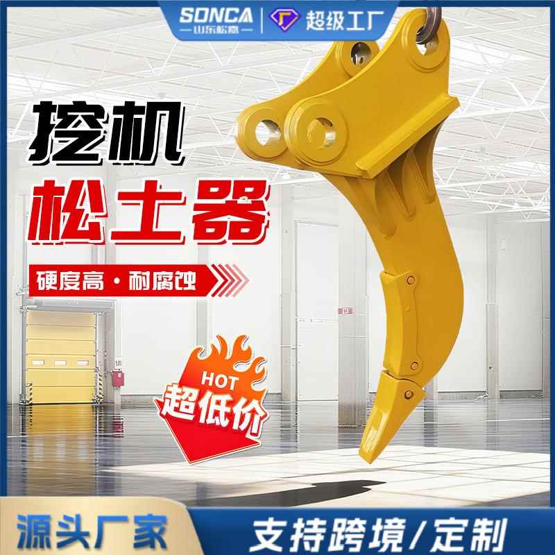 挖掘机单钩鹰嘴钩冻软岩煤层粉碎钩独挖根双钩挖树机EUJ松土土器
