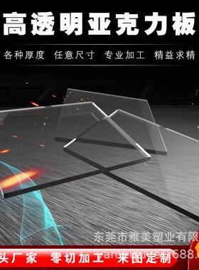 彩色亚克力板有机玻璃板广告牌ABS板亚克力板灯箱板加工激光切割