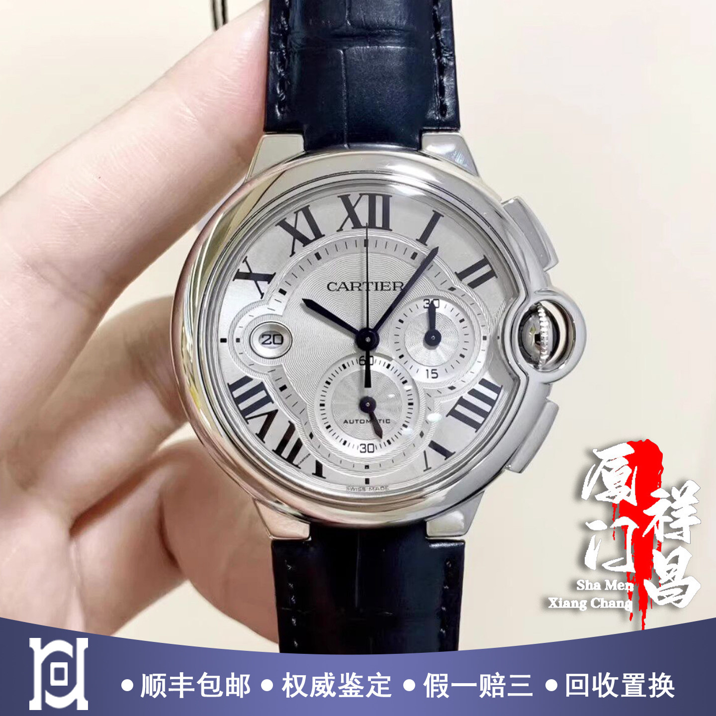 卡地亚蓝气球系列44mm精钢98新自动机械计时皮带男士手表W6920078