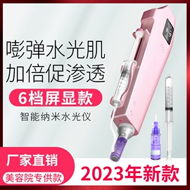 水光针仪器自打有针家用头皮冻干粉纳米微针导入仪器美容院专用