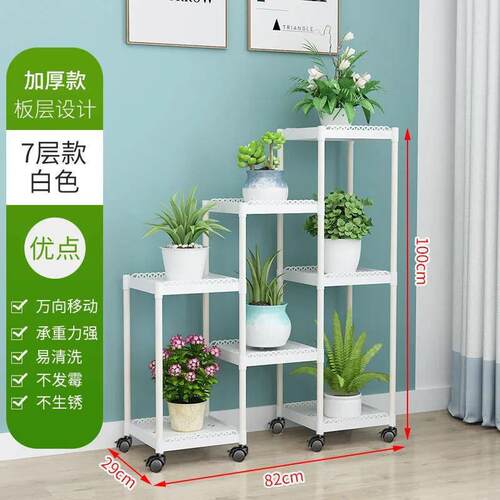 新款直销八恒花架置物架带脚轮可移动加厚塑料阳台客厅花盆架绿萝