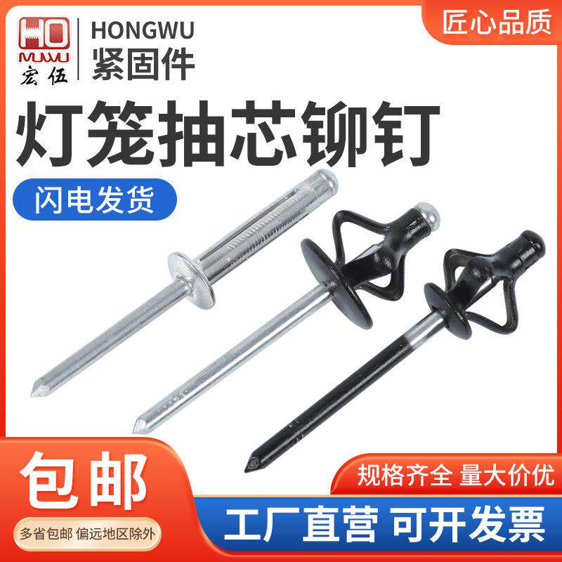 灯笼抽芯铆钉花瓣三爪大帽拉铆钉全铝汽车用酒盒用黑色开花拉钉