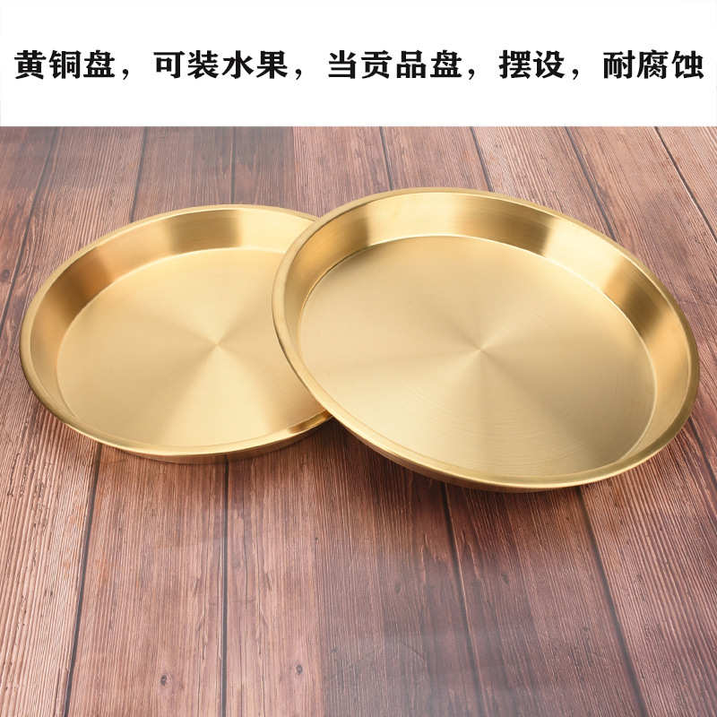 多规格铜盘黄铜家用盘子水果贡品盘加厚平底平盘圆形托盘24-45CM