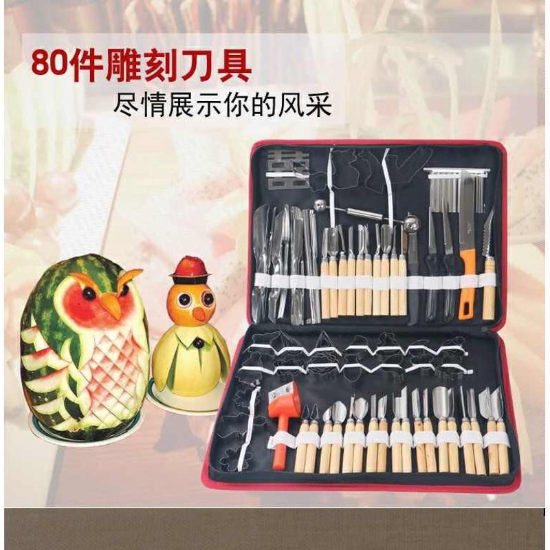 五星80件套不锈钢食品雕刻刀套装 厨师专用 主刀 模具 布袋装