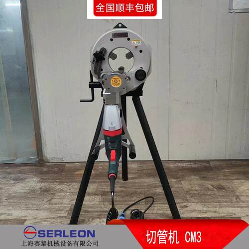 CM3便携式铝合金轻型切管机不锈钢洁净管道三寸GF锯割管机