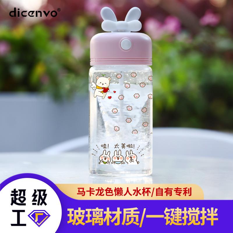 新款直销可爱兔子搅拌杯全自动户外运动摇摇杯玻璃材质礼品懒人随