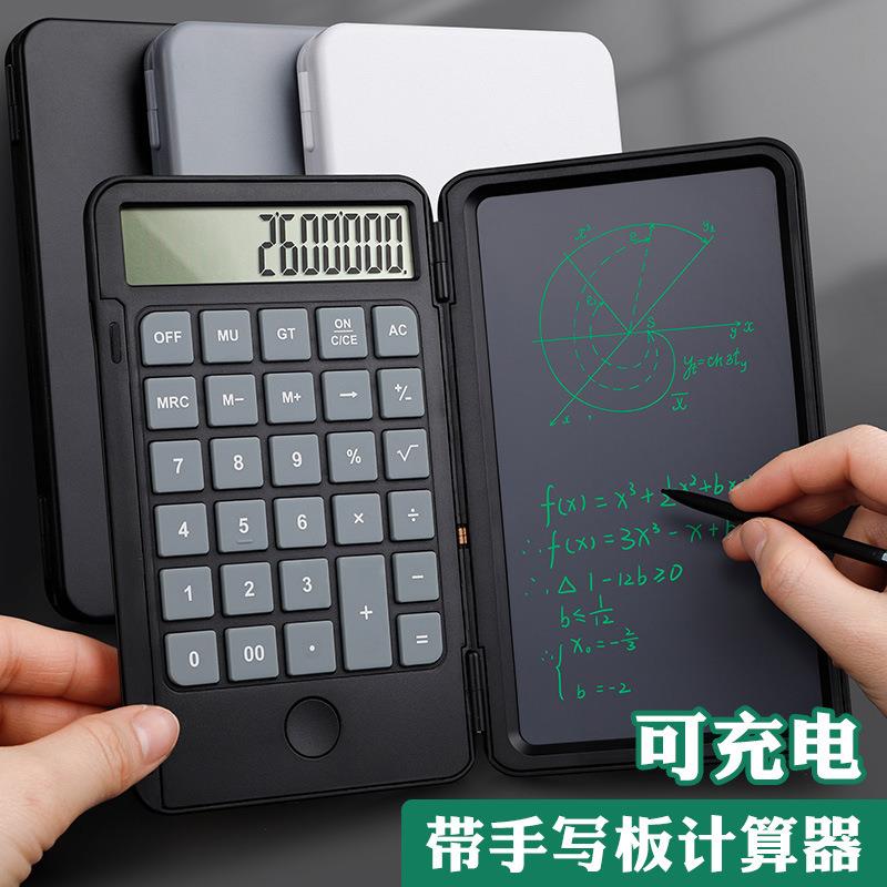新款计算器会计办公计算机器充电商用手写板多功能写字板迷你便携
