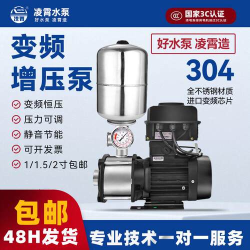 凌霄CMI全自动变频压水泵不锈钢静音恒压供水泵冷热水酒店220V