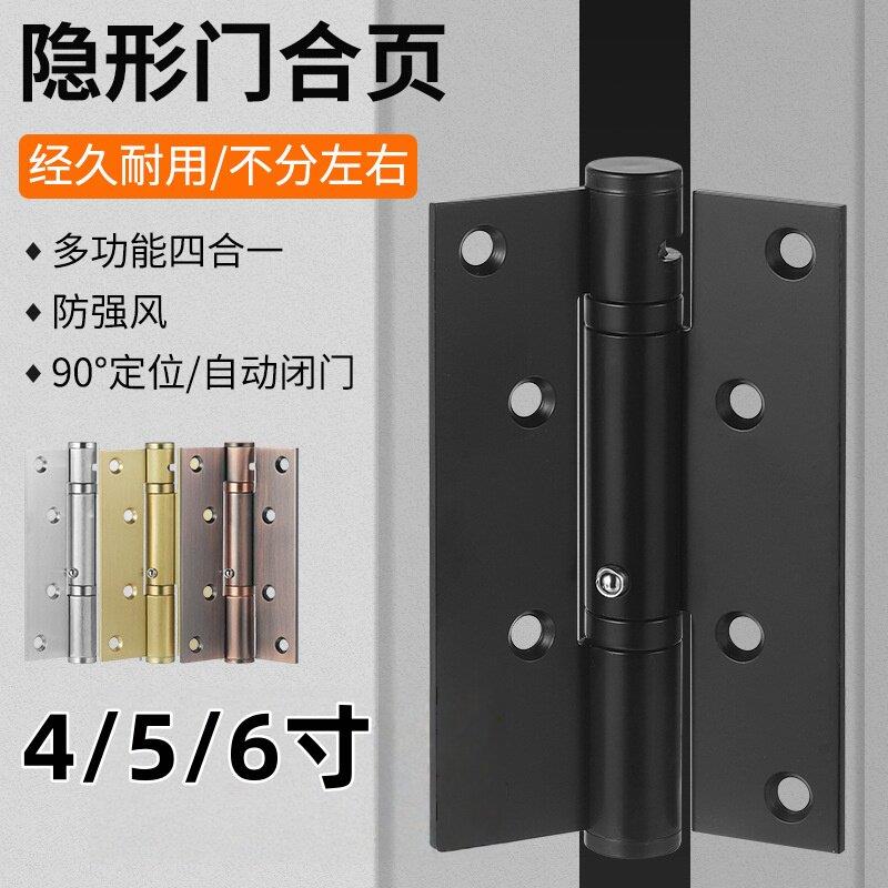 隐形门自闭合页带闭门器自动关门自回弹弹簧定位闭合木门暗门铰链