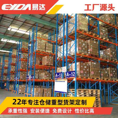 高位重型托盘货架仓储横梁式货架仓库叉车工业库房货架3吨