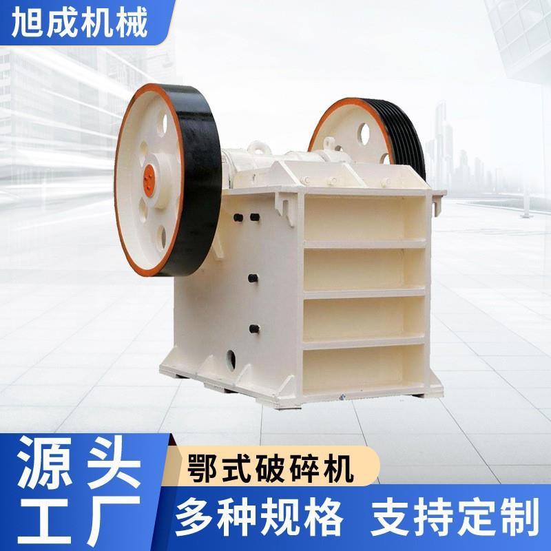 小型颚式破碎机石英砂碎石机铁矿石颚破机花岗岩石子碎石机