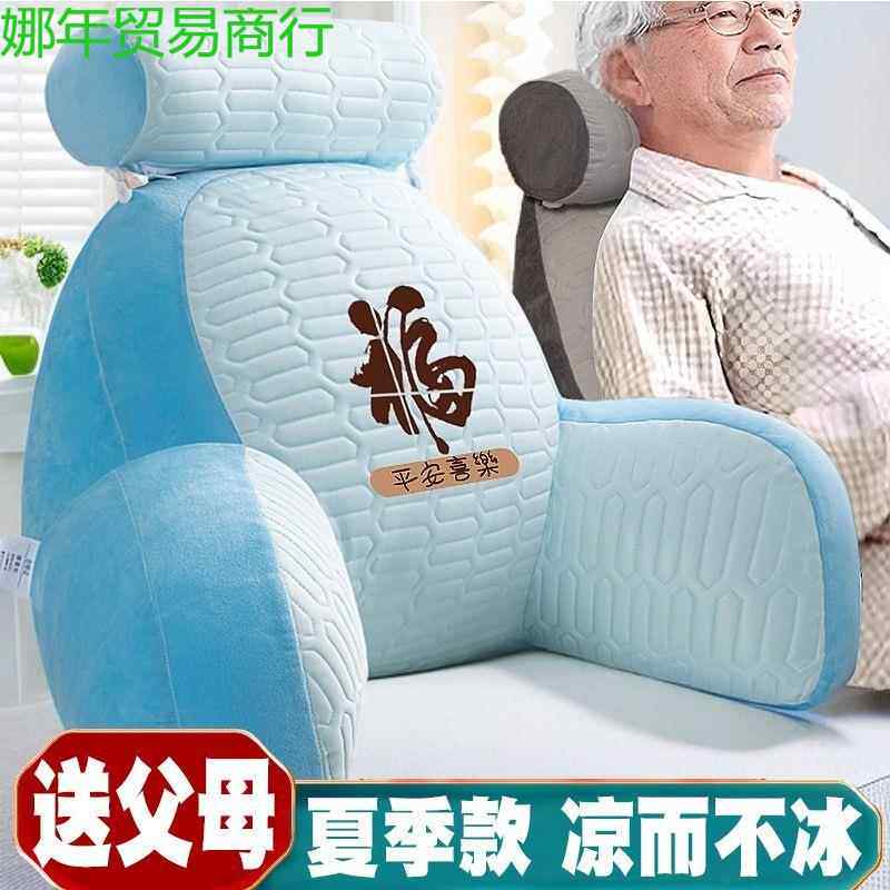 富仕娜夏季凉感靠背垫沙发床上靠枕孕妇护腰护颈疲劳久坐不累