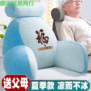 富仕娜夏季凉感靠背垫沙发床上靠枕孕妇护腰护颈疲劳久坐不累