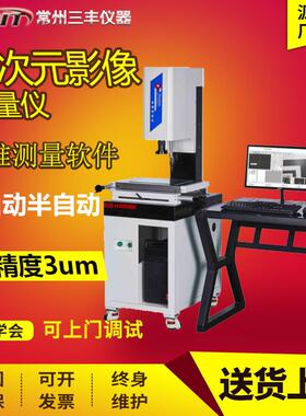 二次元影像测量仪3020手动影像仪全自动影像测量仪高精度测试仪