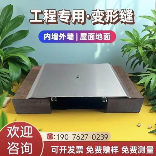 建筑变形缝内外墙伸缩缝盖板楼地面屋面变形缝铝合金不锈钢收缩缝