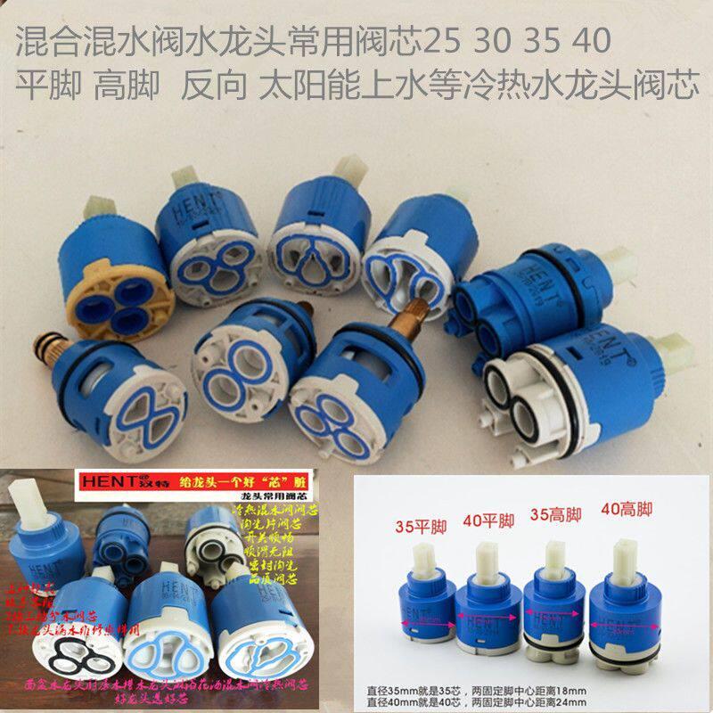 洗头床水龙头配件大全厨房面盆冷热水龙头混水阀陶瓷阀芯淋浴器花图片