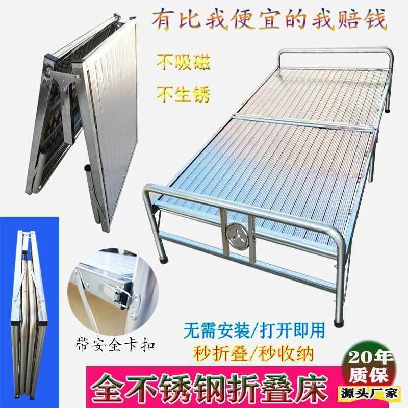 加密无缝不锈钢折叠床有安全锁扣加固午休午睡办公室户外单双人床