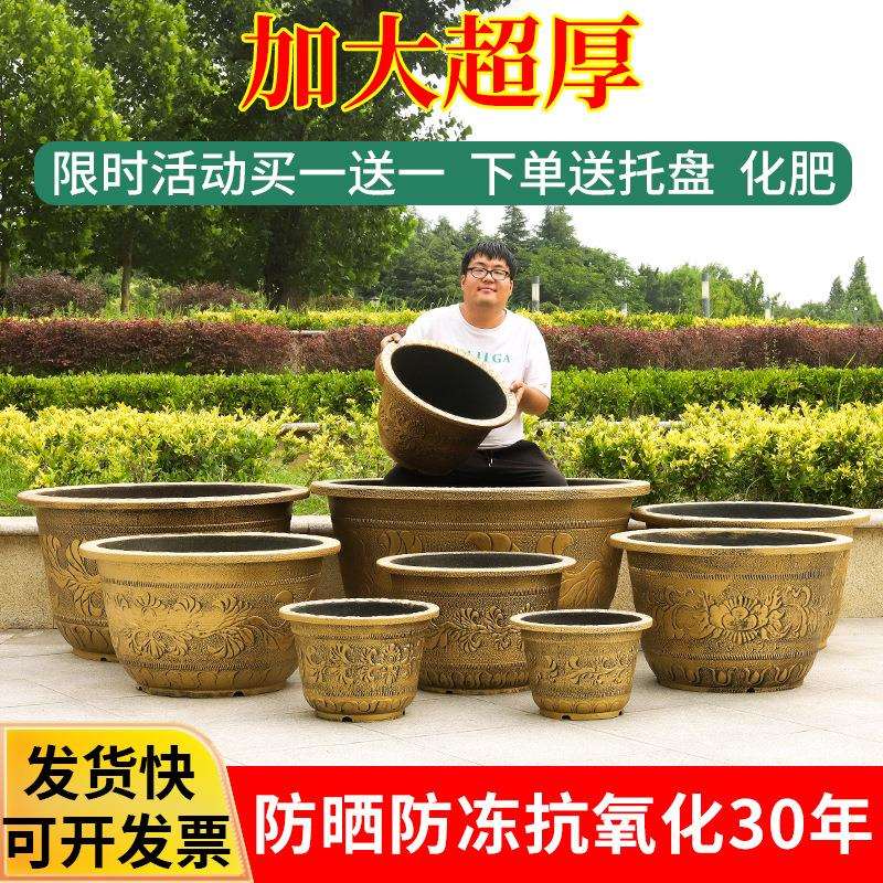 特大花盆家用兰花睡碗莲荷花盆户外树脂塑料盆栽种植盆景