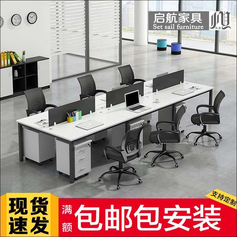 职员办公桌椅组合工位简约现代2/4/6人员工位电脑桌办公家具四人