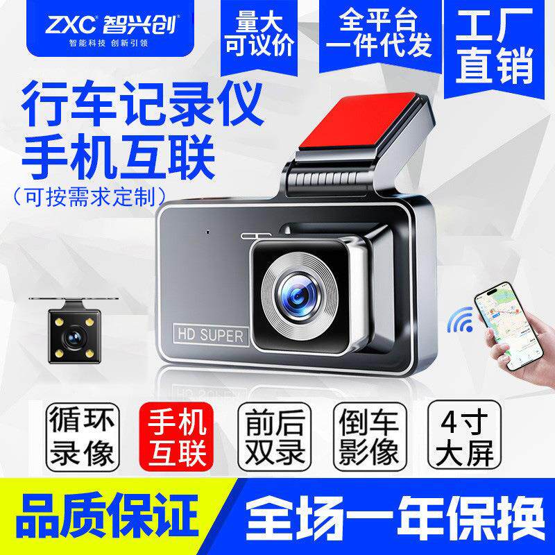 2025新款汽车行车记录仪高清前后双录循环免安装行驶汽车倒车影