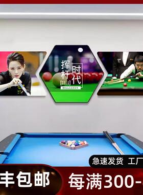台球厅装饰画司诺克俱乐部挂画丁俊晖潘晓婷王钟瑶桌球室组合壁画