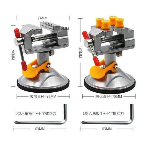 吸盘式核桃钳迷你台钳虎钳360度可旋转小台钳虎钳迷你核桃钳