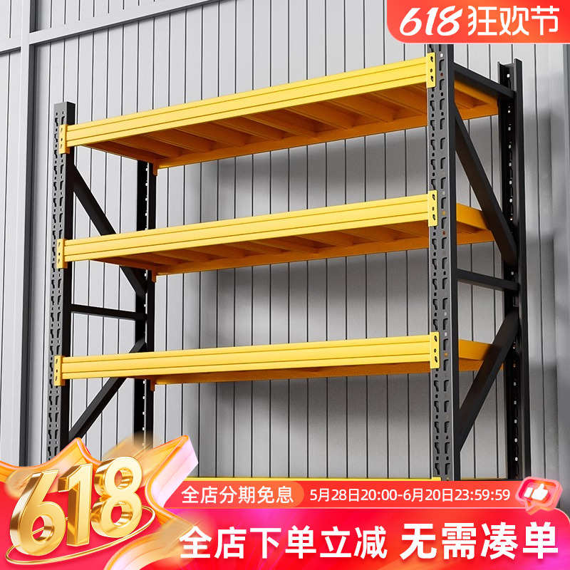 世沃重型仓储货架置物架多层储物架仓库超市货物架地下室收纳架子