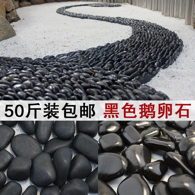 黑色鹅卵石铺地石头雨花石阳台庭院铺路水池精品抛光造景软暖石子