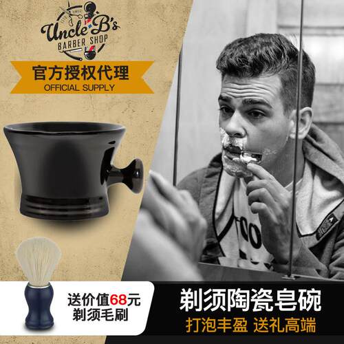 碗+毛刷套装剃须皂胡须刷打泡碗手动剃胡刀泡沫毛刷刮胡皂起泡碗