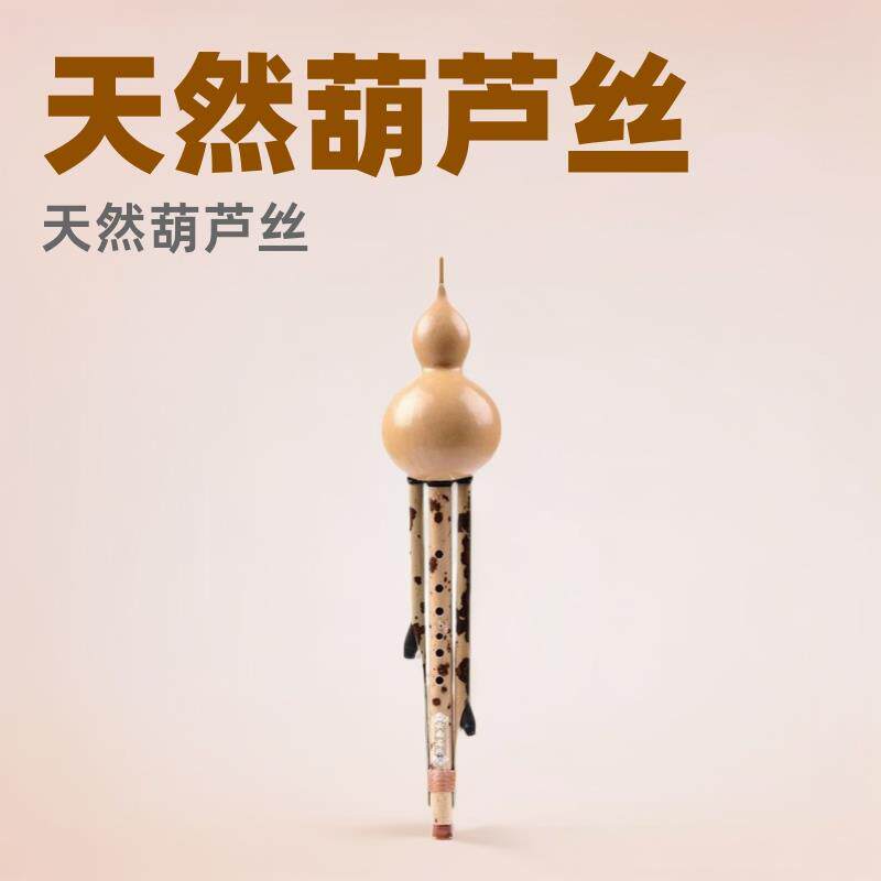 舞台表演云南葫芦丝供应现货C调bB调金竹湘妃竹乐器