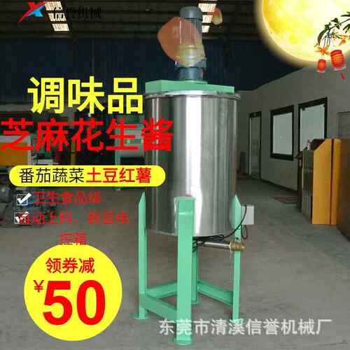 液体搅拌罐不锈钢反应釜电加热保温真空压力配料锅食品饮料乳化罐