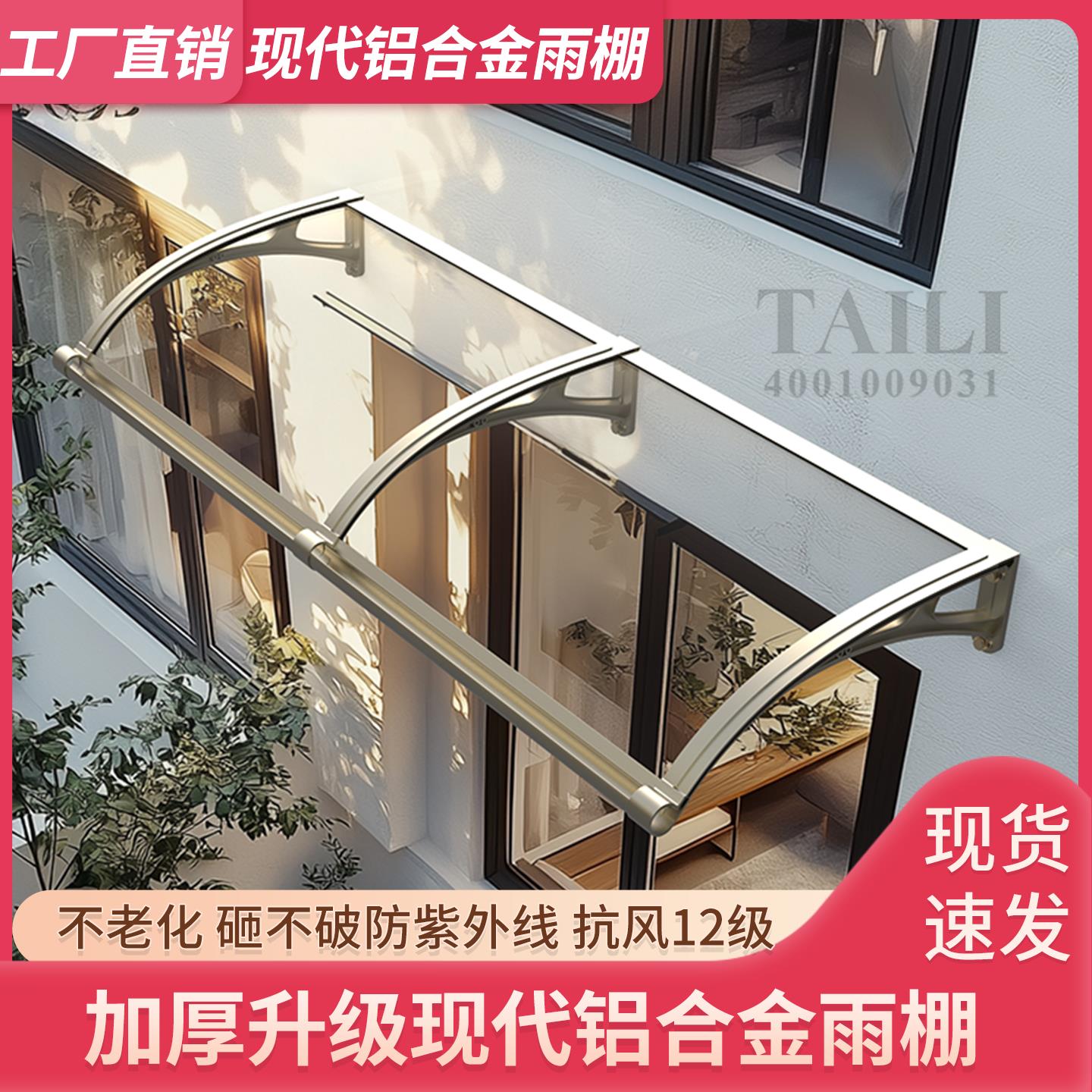 阳台院子耐力板雨篷遮阳棚加厚庭院防雨pc铝合金雨棚屋簷家用雨搭