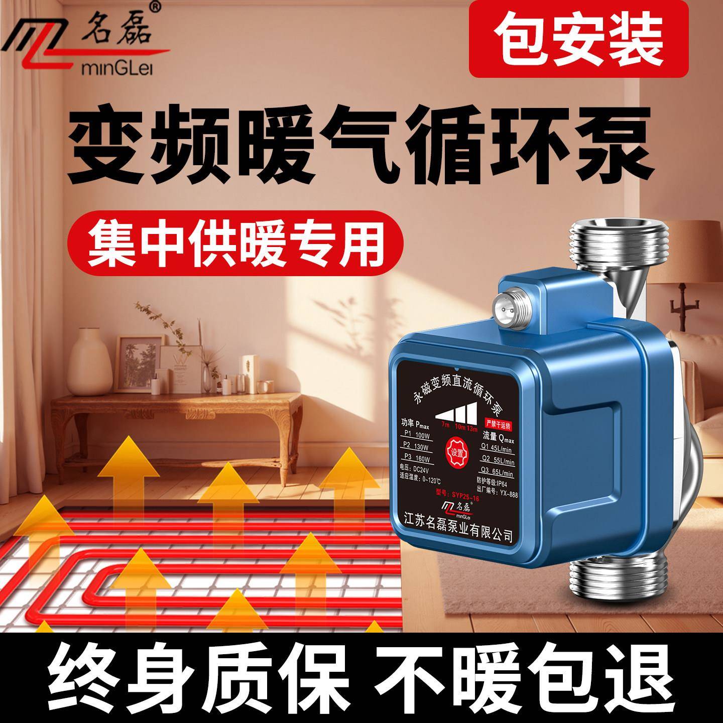 暖气循环泵热水回水系统地暖小型家用超静音全自动锅炉管道加压泵