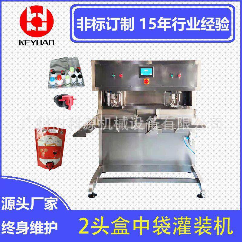 食用油葡萄酒可乐BIB自动盒中袋液体定量灌装机全自动灌装设备
