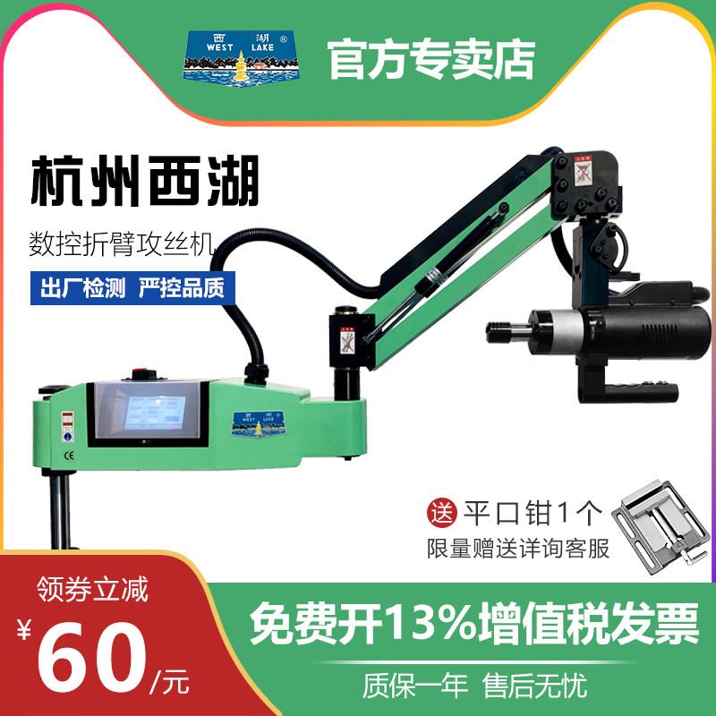 杭州西湖电动伺服攻丝机全自动摇臂攻牙机垂直万向智能数控M3-M48
